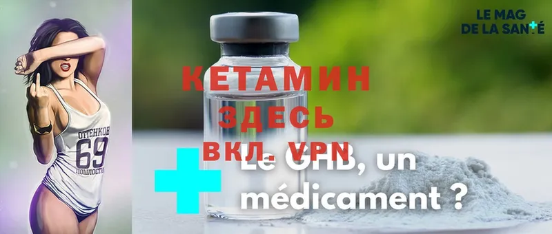 Кетамин ketamine  как найти закладки  Югорск 